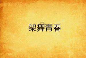 逃出诡异堡垒